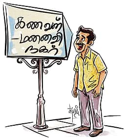 பேல்பூரி