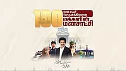 100 நாள்களில் ரூ. 45,000 கோடி கடன் வாங்கியதுதான் தவெக சாதனை: திமுக முன்னாள் அமைச்சர்