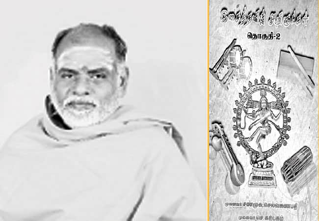 இந்த வாரம் கலாரசிகன் - 06-09-2026