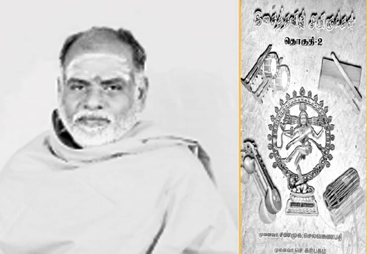 இந்த வாரம் கலாரசிகன் - 06-09-2026
