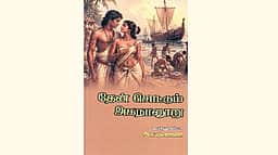 தேன் சொட்டும் அகநானூறு