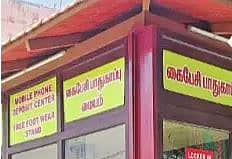 நாமக்கல் ஆஞ்சனேயா் கோயிலில் கைப்பேசிகளுக்கு இலவச பாதுகாப்பு