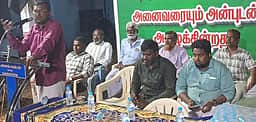 தாழையூத்தில் தவ்ஹீத் ஜமாஅத் பொதுக்கூட்டம்