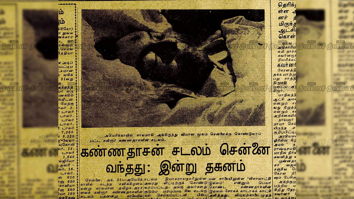 Poet Kannadasan