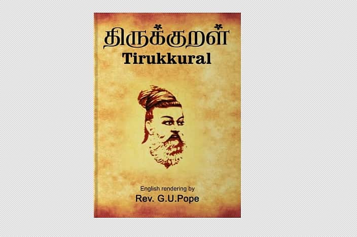 22 மொழிகளில் திருக்குறள்: "பன்மொழிச் செயலி' இன்று வெளியீடு 