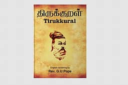 22 மொழிகளில் திருக்குறள்: "பன்மொழிச் செயலி' இன்று வெளியீடு