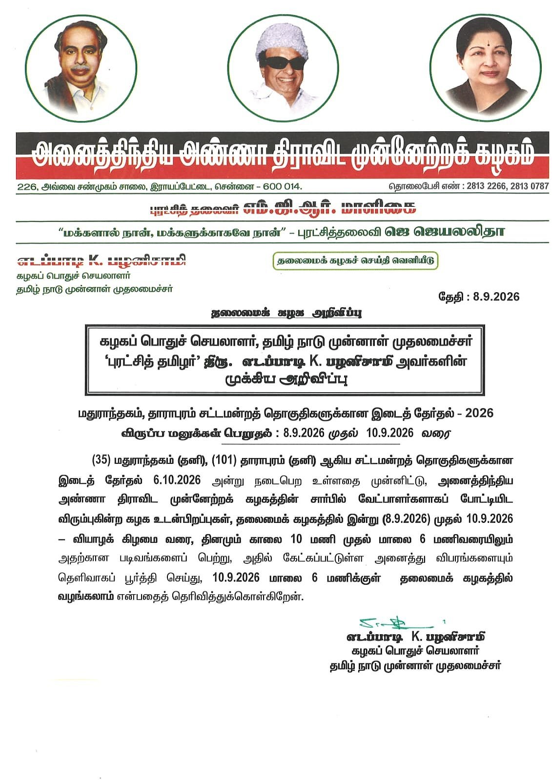 Story image