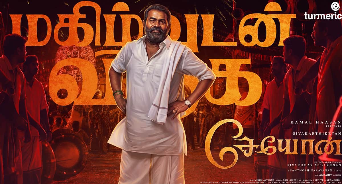 சேயோன் திரைப்படத்தில் இணைந்தார் சீமான்!