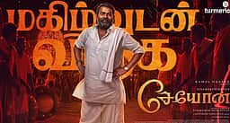 சேயோன் திரைப்படத்தில் இணைந்தார் சீமான்!