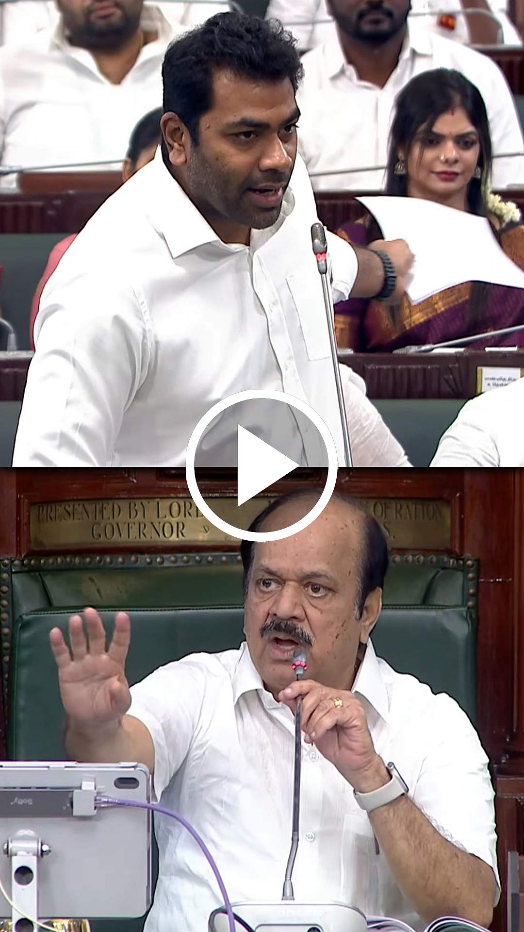 அமைச்சர் ஆதவ் பேச்சால் கோபமடைந்த பேரவைத் தலைவர்! | TVK | DMK