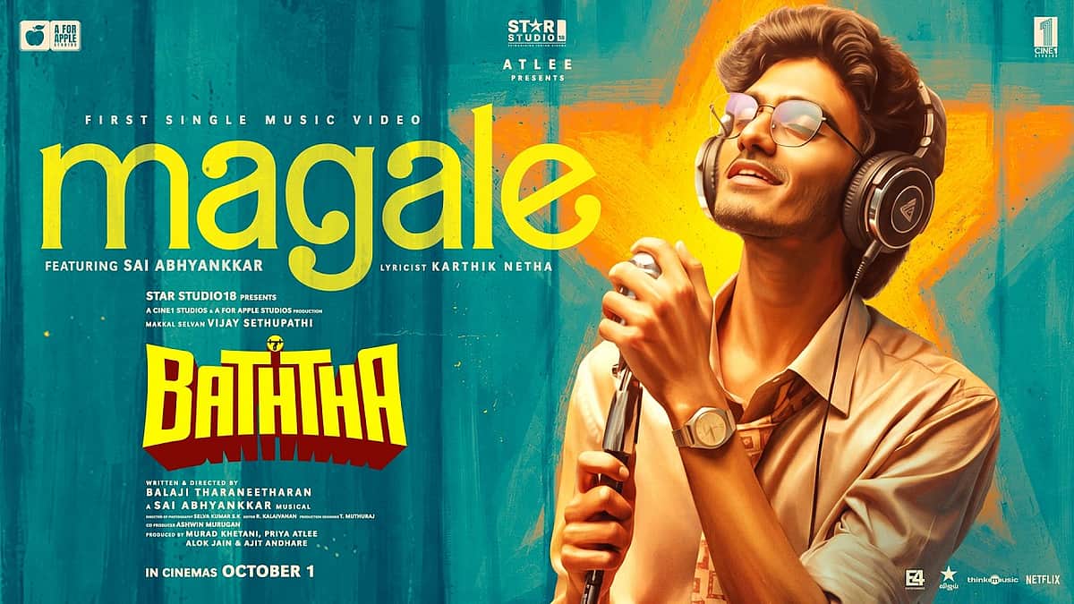 வெளியானது மகளே பாடல்!
