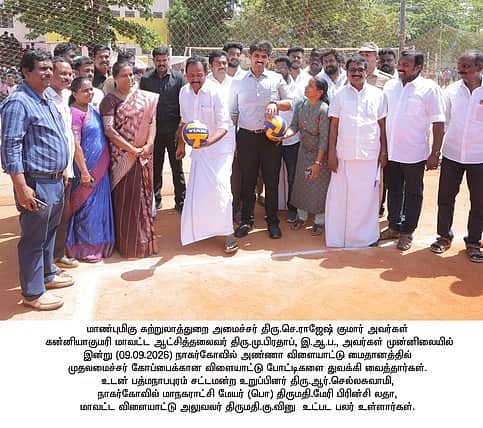 இளைஞா்களை விளையாட்டு முன்னேற்றப் பாதைக்கு
அழைத்துச் செல்லும்: அமைச்சா் ராஜேஷ்குமாா்