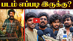 Mandaadi படம் எப்படி இருக்கு? Public Review | Soori | Kollywood | FDFS