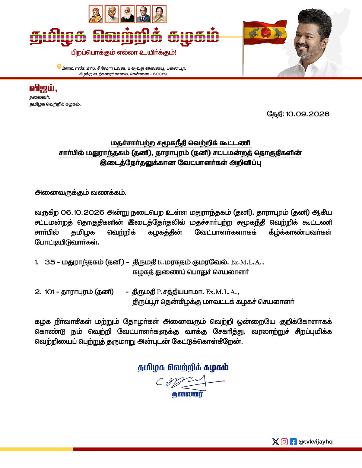 Story image
