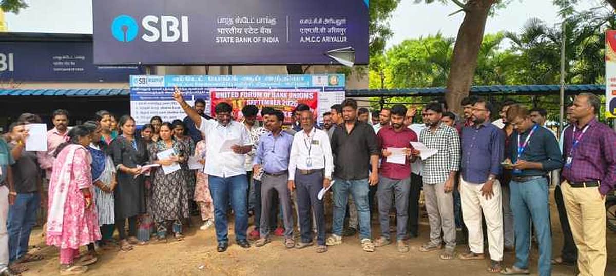 அரியலூரில் வங்கி ஊழியா்கள் வேலைநிறுத்தம்