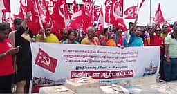 பட்டினப்பாக்கத்தில் புதிய தலைமைச் செயலகம்: இந்திய கம்யூ. கண்டன ஆர்ப்பாட்டம்!