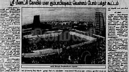 1995 - ஸ்ரீ மீனாட்சி கோவில் மகா கும்பாபிஷேகம்: வெள்ளம் போல் பக்தர் கூட்டம்!