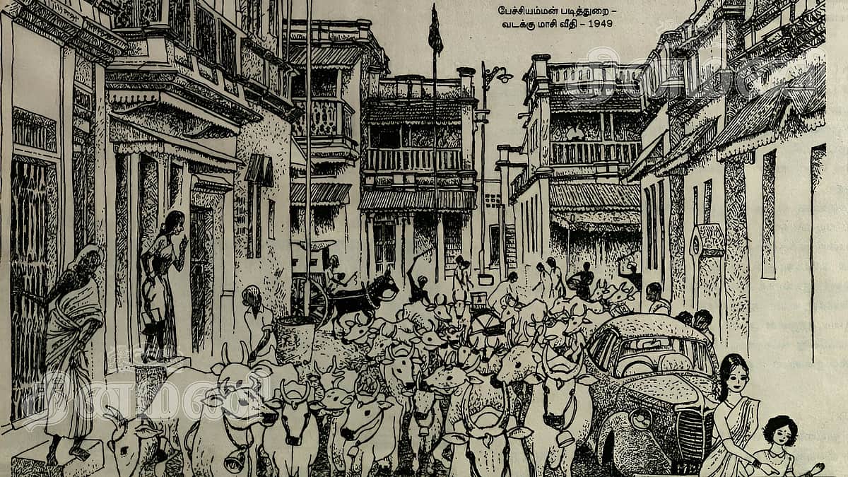 மதுரை - அன்று!