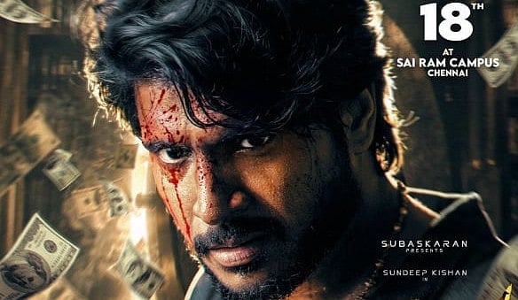 சிக்மா திரைப்படத்தின் டிரைலர் தேதி!