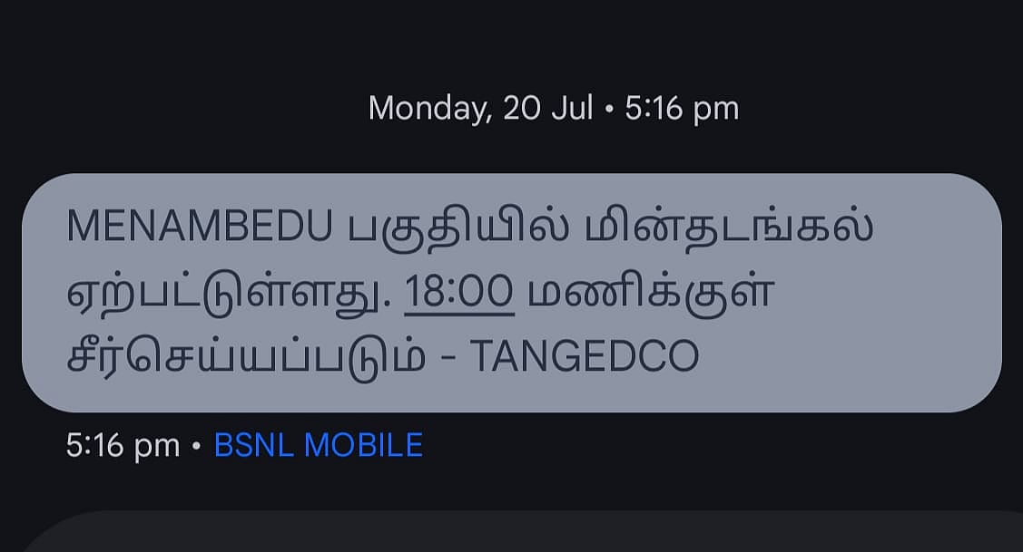 சென்னையில் ஒரு சிலருக்கு வரும் குறுஞ்செய்தி...