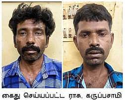 மணப்பாறை அருகே 
கள்ளத் துப்பாக்கி வைத்திருந்த இருவா் கைது