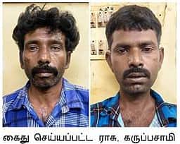 மணப்பாறை அருகே
கள்ளத் துப்பாக்கி வைத்திருந்த இருவா் கைது