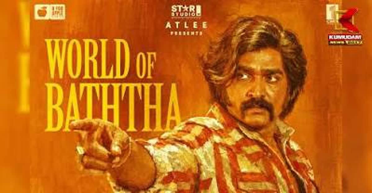 வெளியானது பத்தா டீசர்!