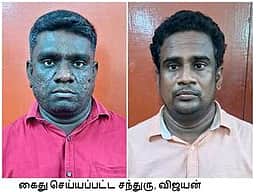 சிட் ஃபண்ட் ஊழியா் தற்கொலை 
வழக்கில் பங்குதாரா்கள் கைது