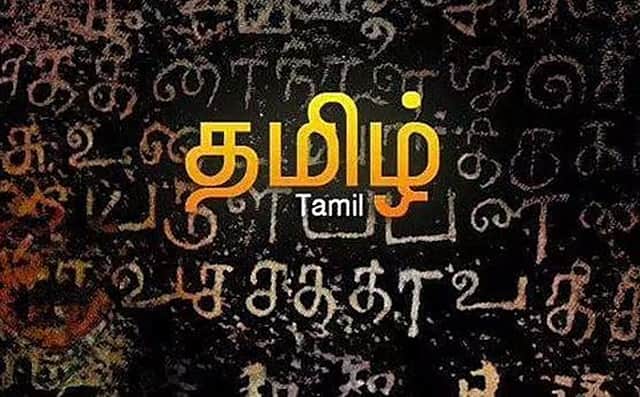 உலகப் புலம்பெயர் மொழி