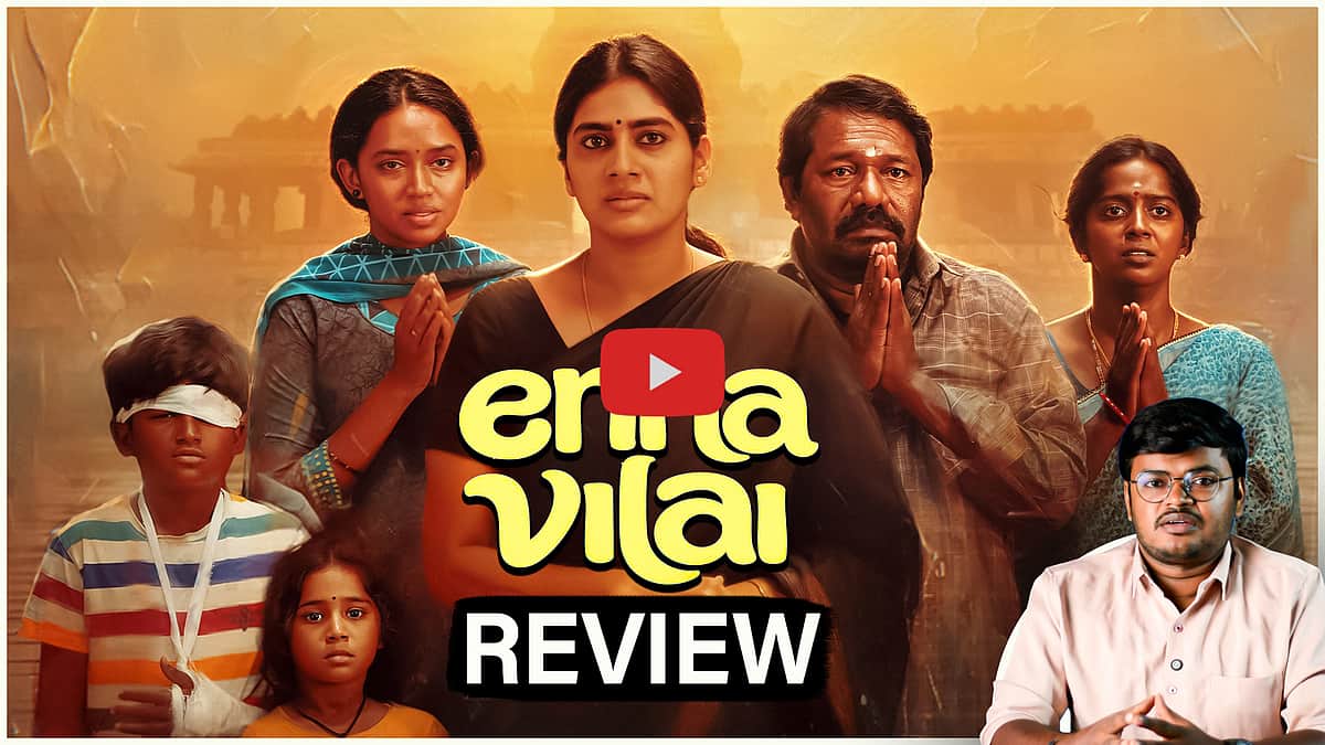 Enna Vilai movie review | Karunas |Nimisha | Sam CS | Sajeev Pazhoor