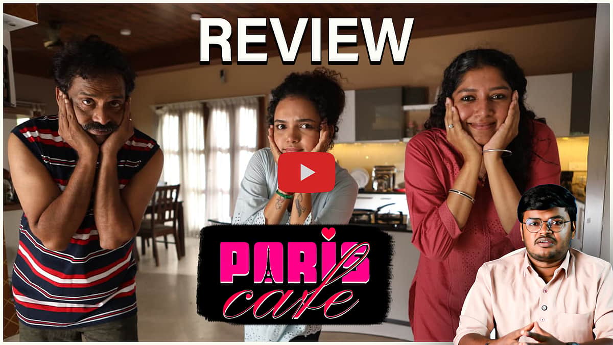 Paris Cafe movie review | Guru Somasundaram | Anumol | Saraj Seelan