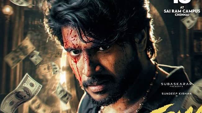 ஜேசன் சஞ்சய் - சந்தீப் கிஷனின் சிக்மா பட டிரைலர்! 