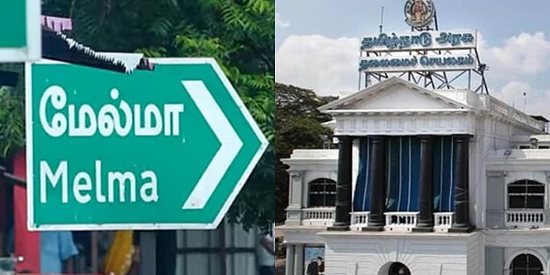 Tamil Nadu Government withdraws land acquisition notification