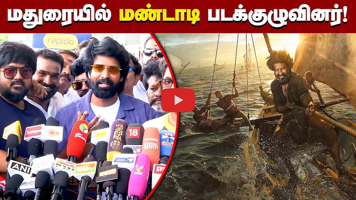 மதுரையில் மண்டாடி படக்குழுவினர்! | Mandaadi | Soori | Kollywood