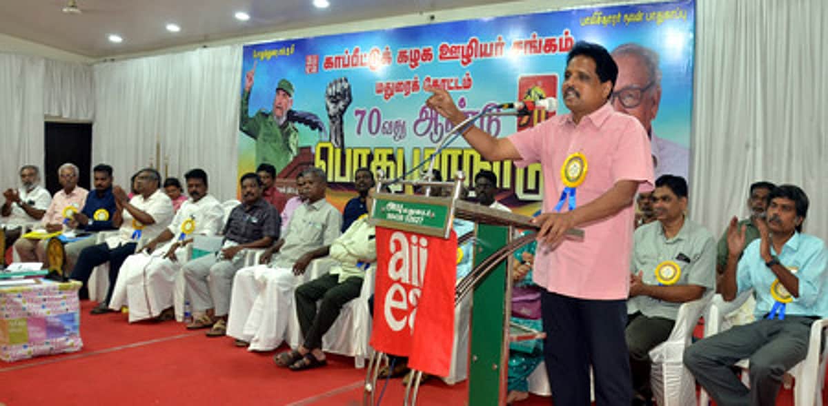 பொதுத்துறை நிறுவனங்களை பாதுகாப்பது அவசியம்! - சு. வெங்கடேசன் எம்.பி.