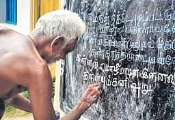 பேச்சுத் தமிழுக்கு பேரியக்கம்