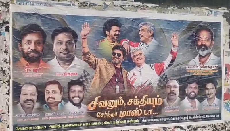 Vijay - Ajith poster attracts attention in Coimbatore!