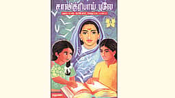 சாவித்ரிபாய் புலே