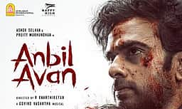 அன்பில் அவன் வெளியீட்டுத் தேதி மாற்றம்!