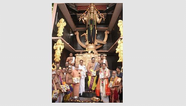 சிவாச்சாரியா்கள் சேவா சங்க முப்பெரும் விழா