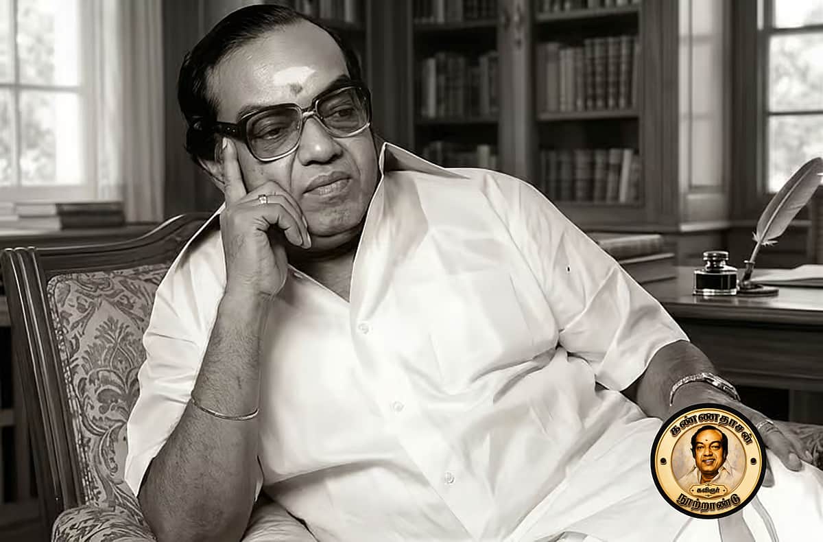 தலைவர் மாறுவர்; தர்பார் மாறும்;   தத்துவம் மட்டுமே அட்சய பாத்திரம்! கண்ணதாசன் நூற்றாண்டுத் தொடர் - 14