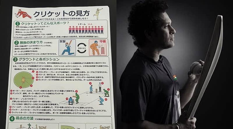 Cricket rules and Sachin Tendulkar in Japanese