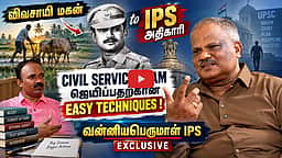 5 வருஷம் தூக்கம் இல்லை...ஆனா ? | Vanniaperumal IPS Interview | PART -1 | UPSC | Civil Service