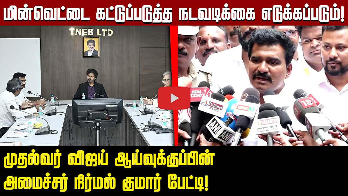 மின்வெட்டு பிரச்னையை சரிசெய்ய மக்கள் அவகாசம் கொடுக்க வேண்டும்