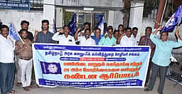 கல்லூரிக் கல்வித் துறை ஊழியா்கள் ஆா்ப்பாட்டம்