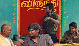 டோரதி திரைப்படத்திற்கு மலேசியாவில் தடை?