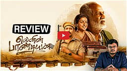 Lenin Pandian - Movie review | Gangai Amaran | Dharshan Ganesan | Roja | Dinamani Talkies