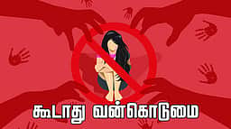 பெண்களுக்கு எதிரான வன்முறை: தில்லி பல்கலை. மாணவிகள் கண்டனப் பேரணி