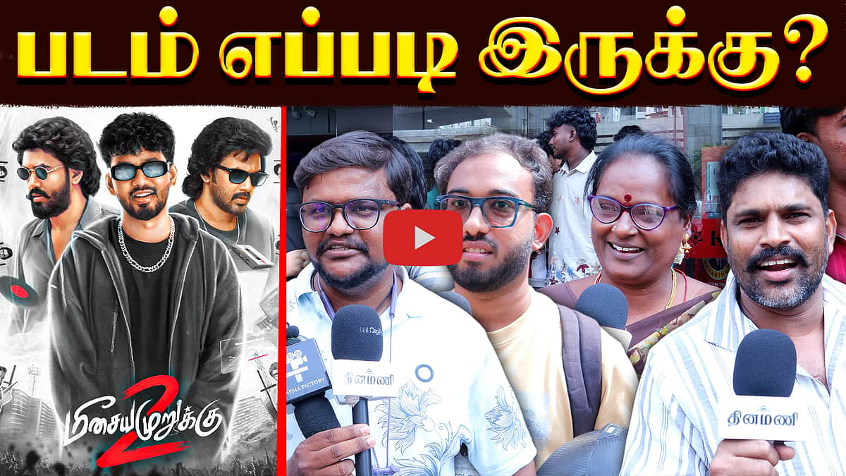 Meesaya Murukku 2 public review | Hiphop Thamizha Adhi | Ketika Sharma | Chaithra