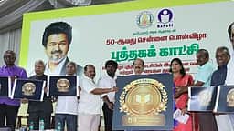 50 ஆவது சென்னை புத்தகக் காட்சி இலச்சினை வெளியீடு! தேதிகள் அறிவிப்பு! 